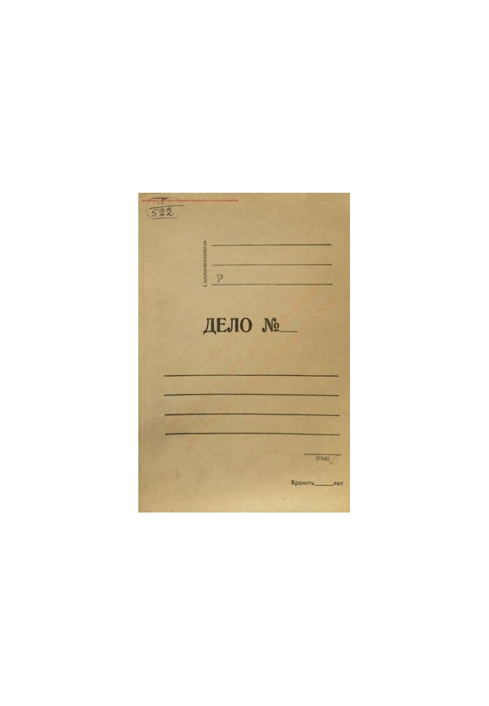 Catalogue of equipment of health care institutions Т. 8