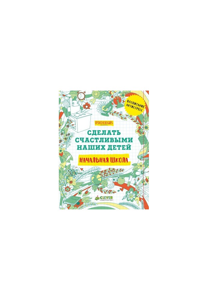Make our children happy. Primary school bookinier