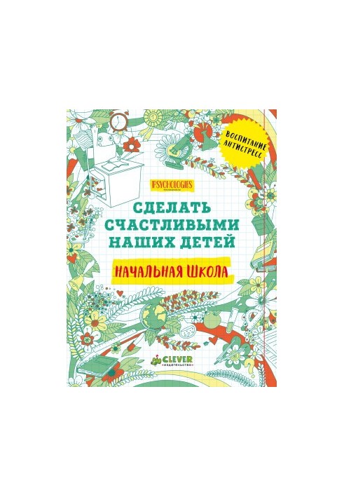 Make our children happy. Primary school bookinier