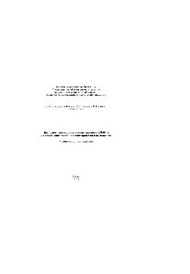 Diploma design in the specialty 220301.65 «Automation of technological processes and production». Educational and methodical