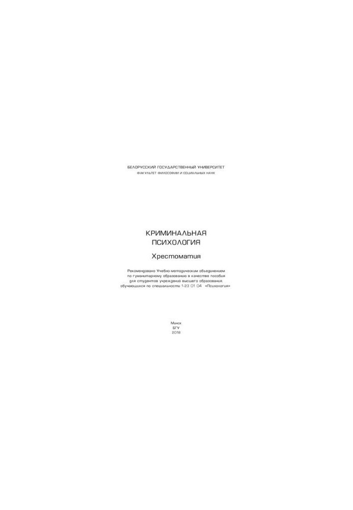 Criminal Psychology: Crucifixion