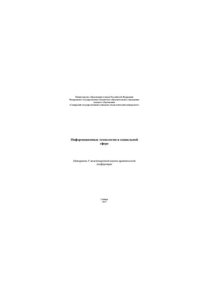 Information technologies in the social sphere: Materials of the V International Scientific and Practical Conference