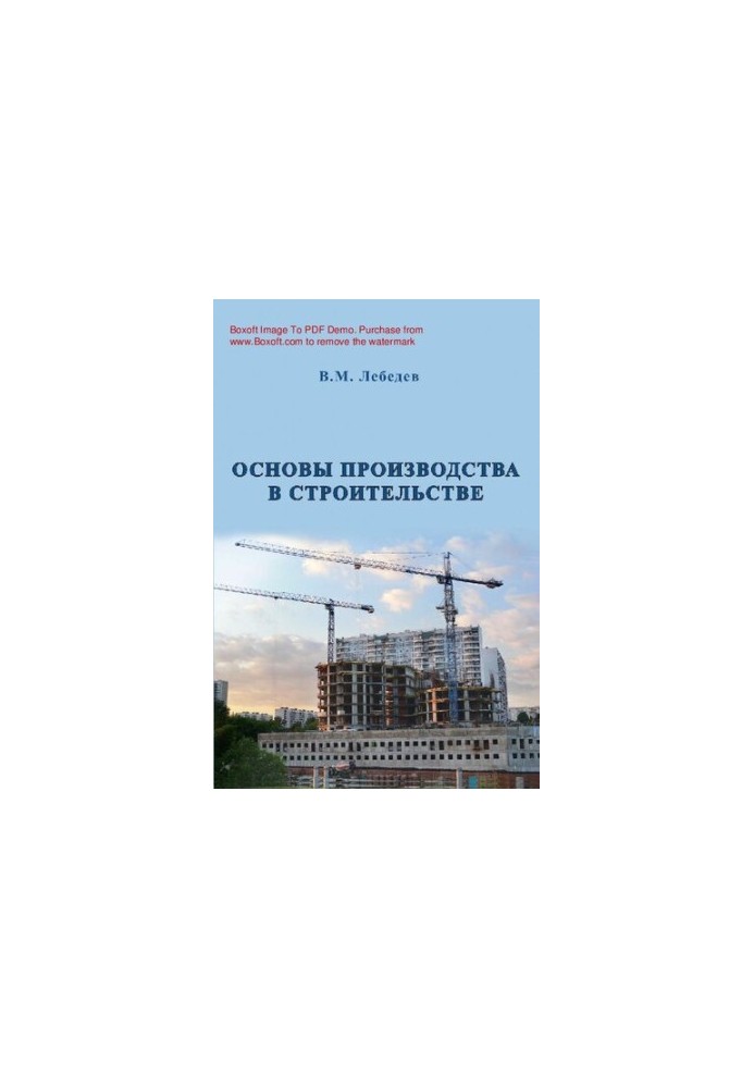 Basics of production in construction : [Electronic resource] : training manual for students of higher educational institutions, teaching