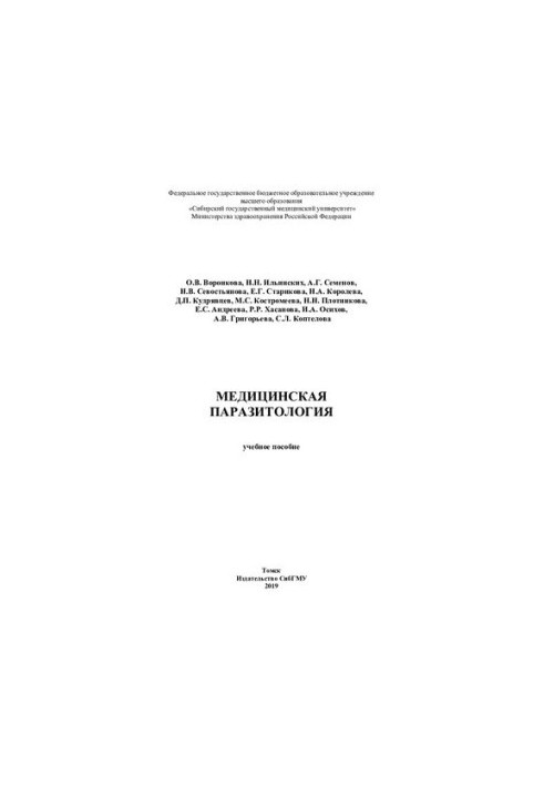 Medical Parasitology [Electronic resource]