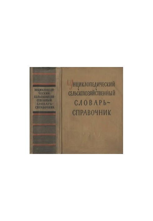 Encyclopedic agricultural dictionary (short)