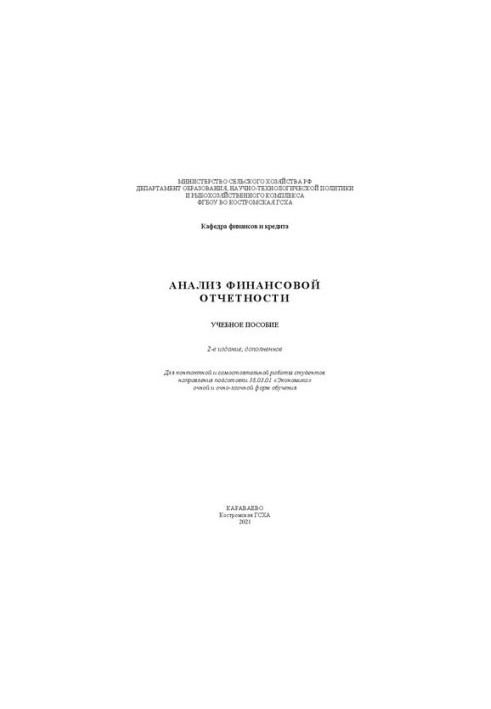 Analysis of financial statements: training manual