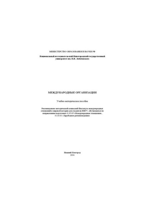 International organizations: Training manual