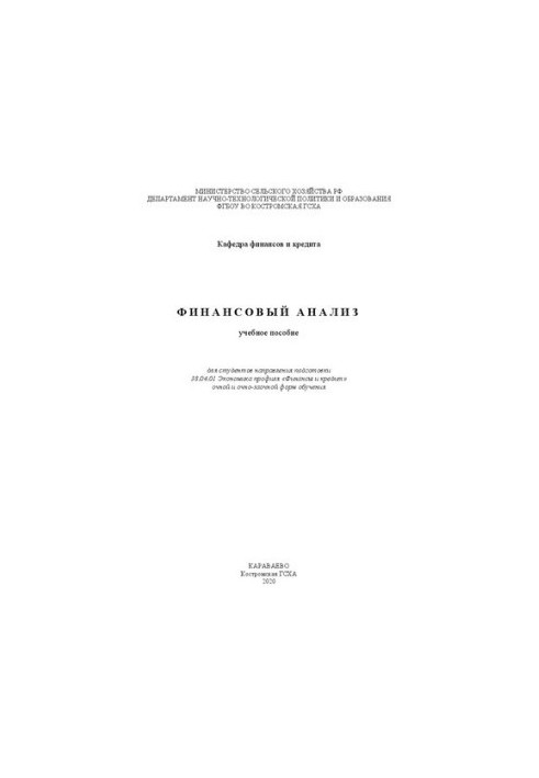 Financial analysis: Training manual
