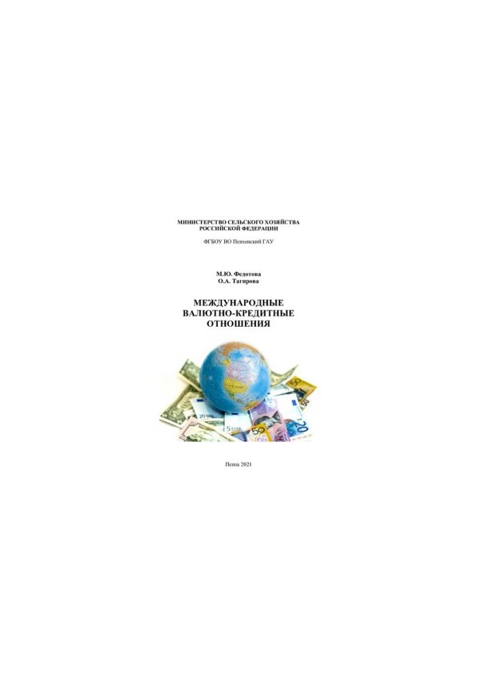 International monetary relations
