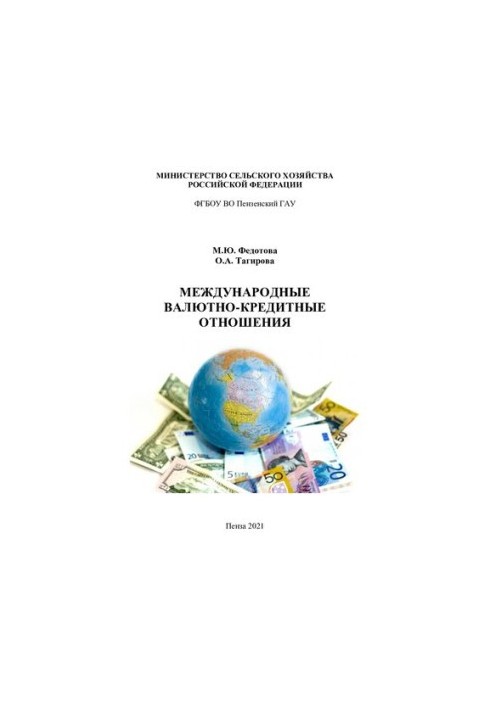 International monetary relations