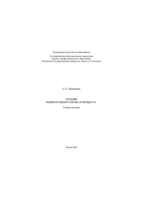 Fundamentals of suffrage and the process: a training manual