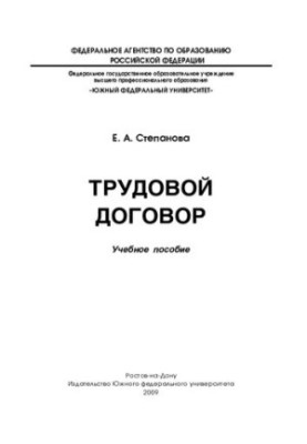 Contract of employment