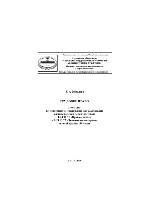 Labour law