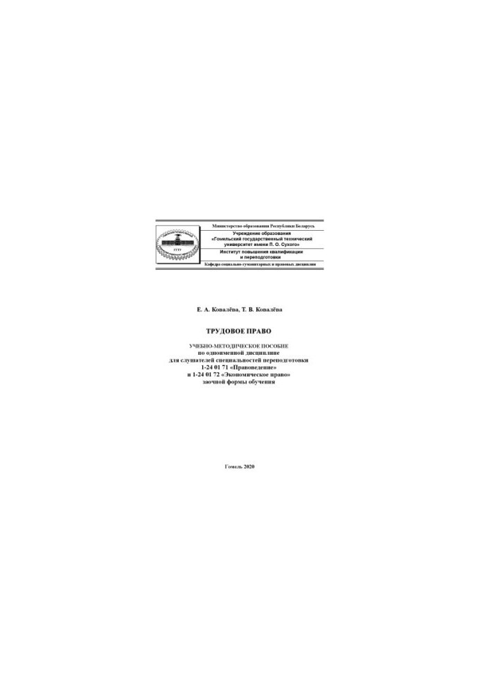 Labour law