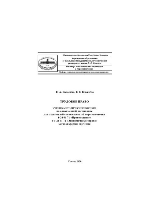 Labour law