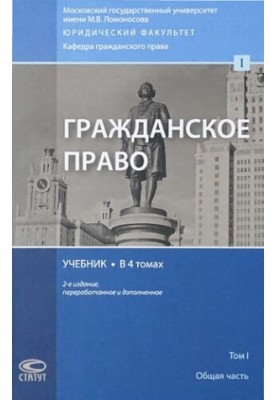 Цивільне право