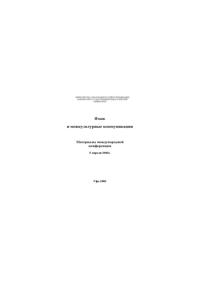 Language and intercultural communication
