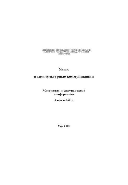 Language and intercultural communication
