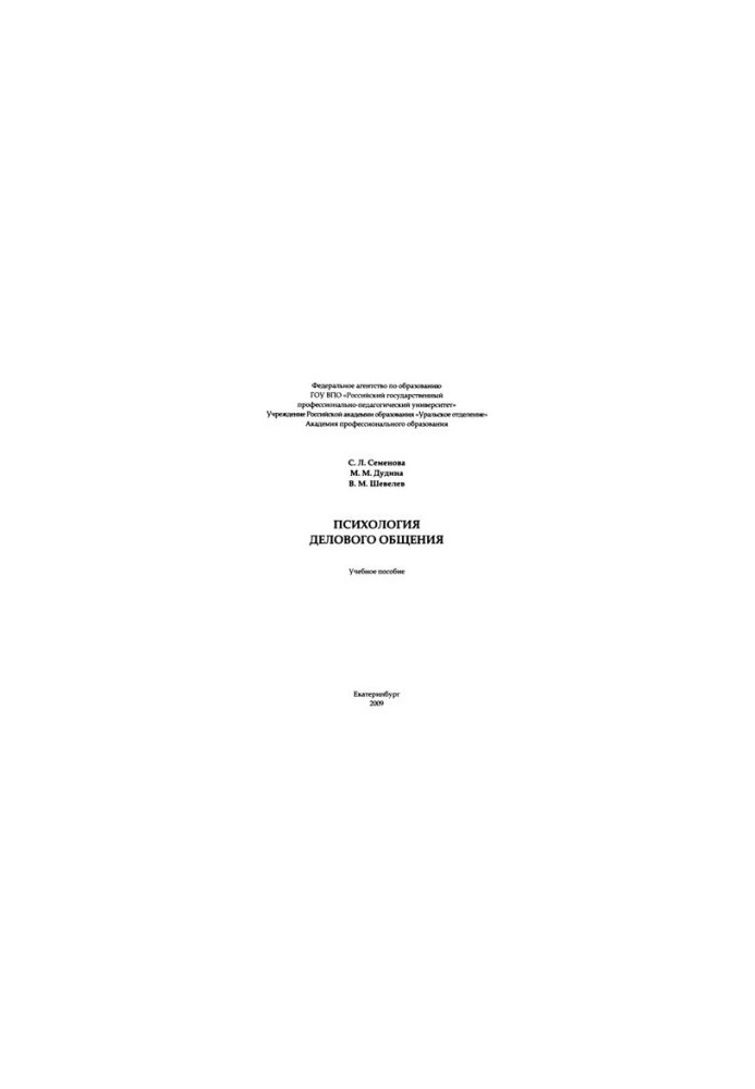 Psychology of business communication : training manual