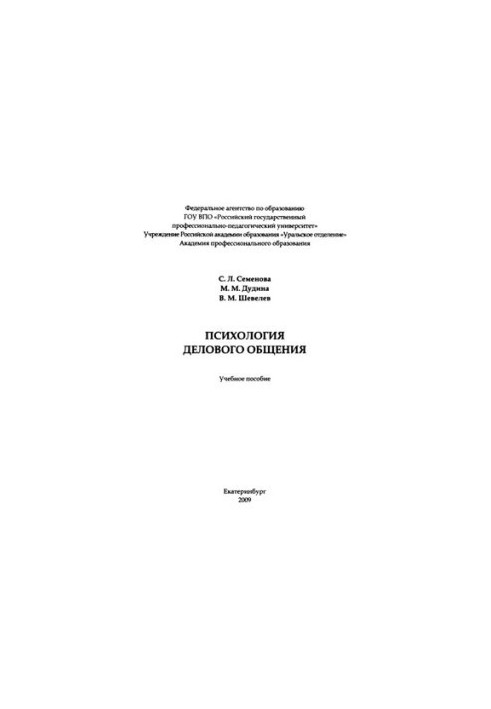 Psychology of business communication : training manual