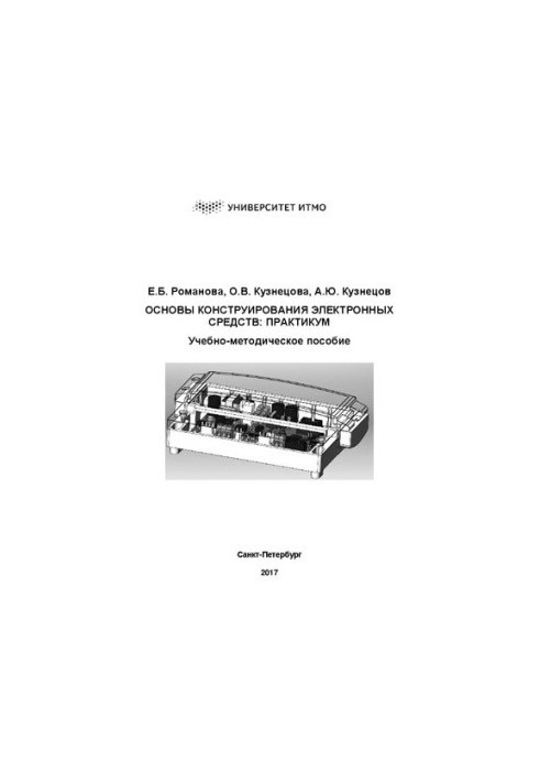 Basics of designing electronic tools: Workshop. Training manual