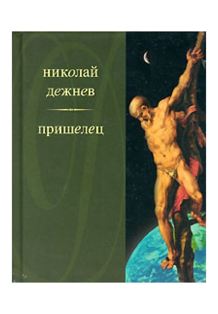 Александр Степанович жил…