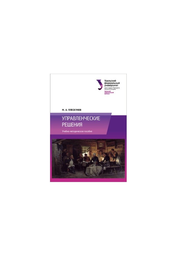 Management decisions : training manual