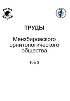 Debateable questions of ornithology : to the 100th anniversary of A.K. Rustamov (1917-2005)