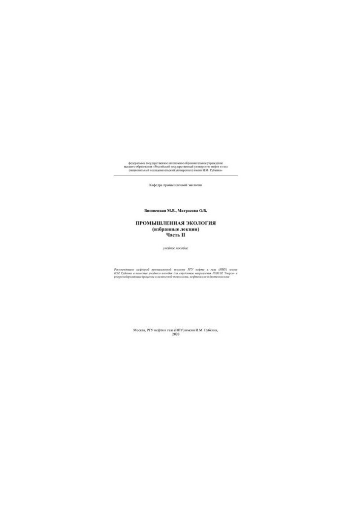 Industrial Ecology Part II