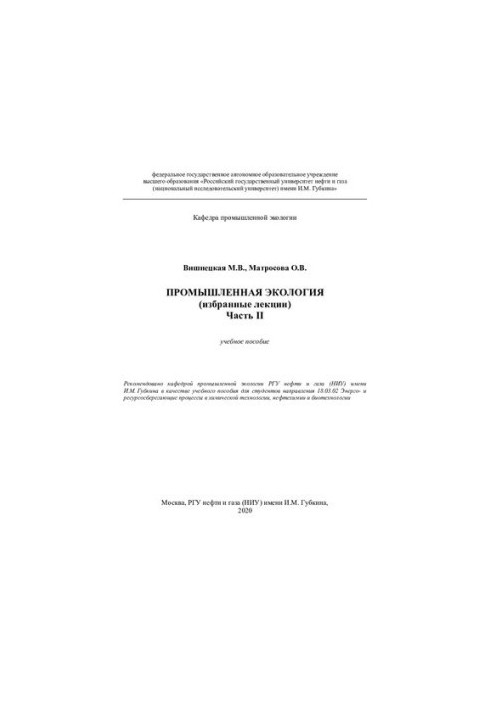 Industrial Ecology Part II