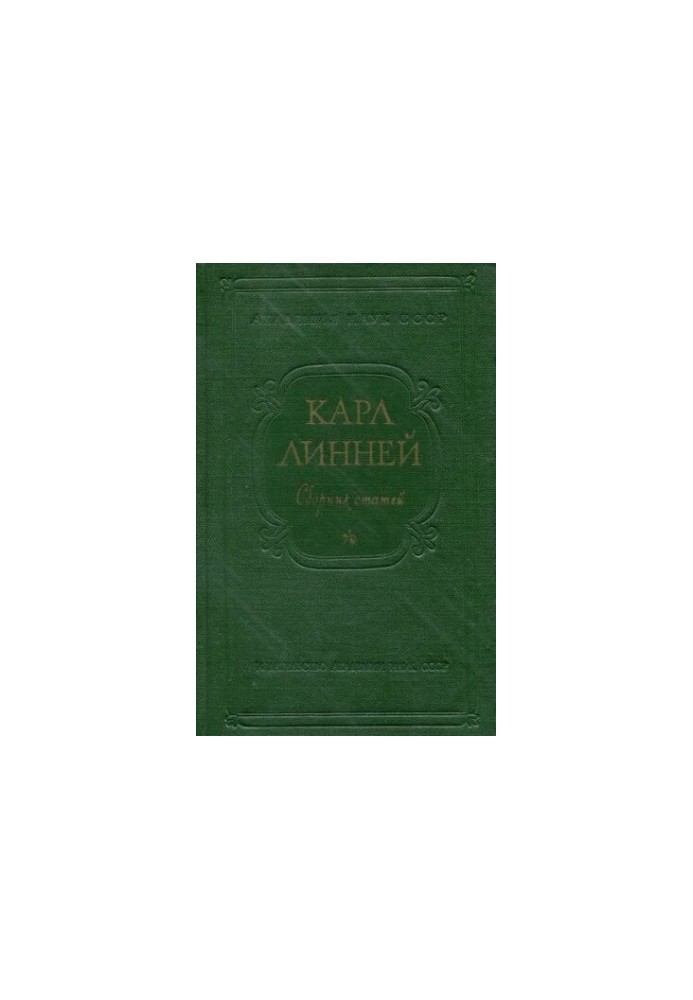 Carl Linnaeus. Collection of articles.