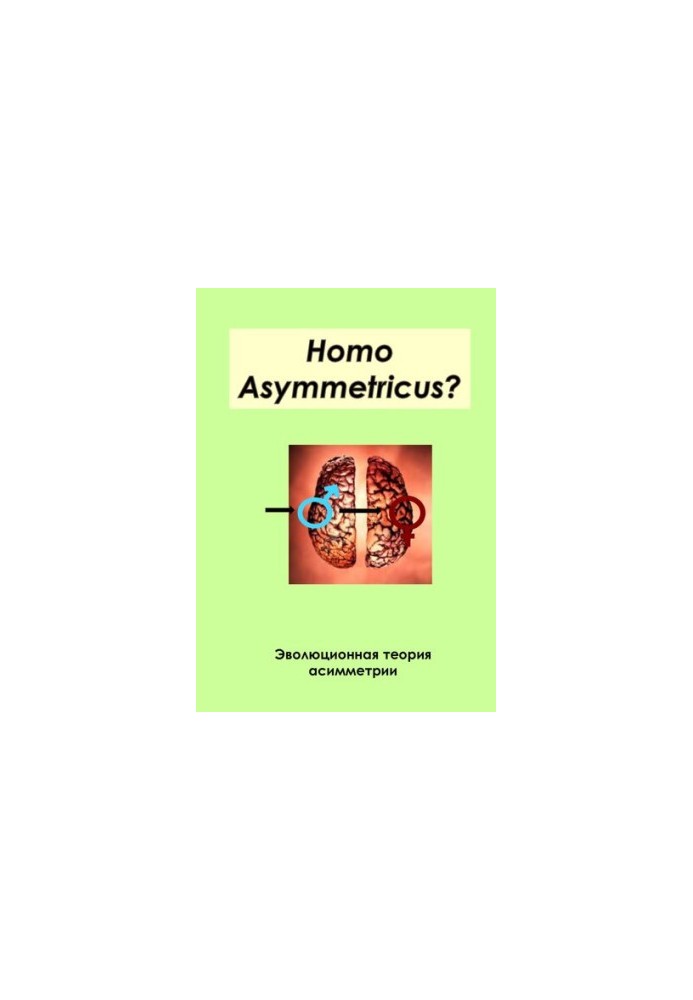 Homo asymmetricus? Evolutionary theory of asymmetry V. A. Geodakyan [Text]