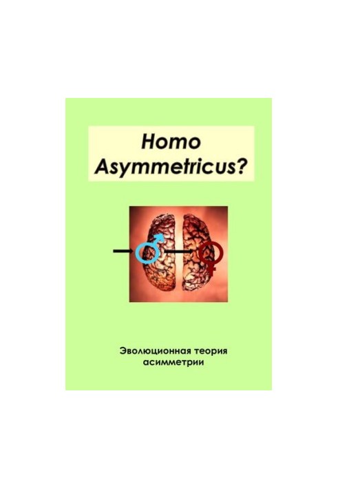 Homo asymmetricus? Evolutionary theory of asymmetry V. A. Geodakyan [Text]