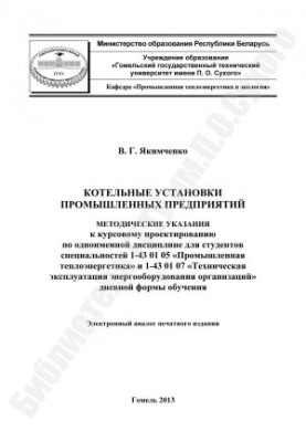 Котельні установки промислових підприємств