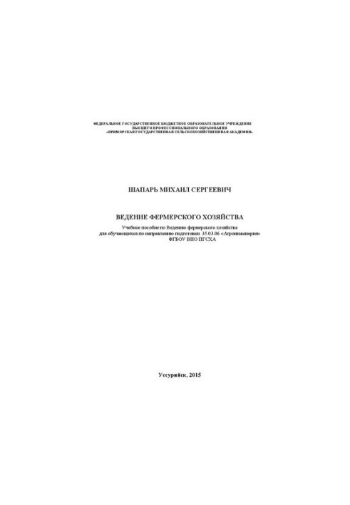 Farming: Farming Training Manual for Training Students 35.