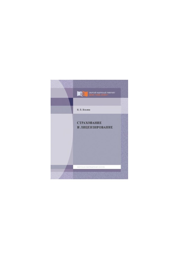 Insurance and licensing: training manual