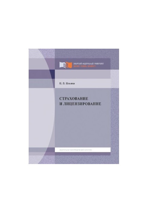 Insurance and licensing: training manual