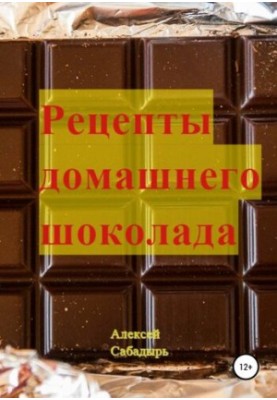 Recipes for home chocolate