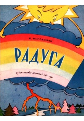 Веселка