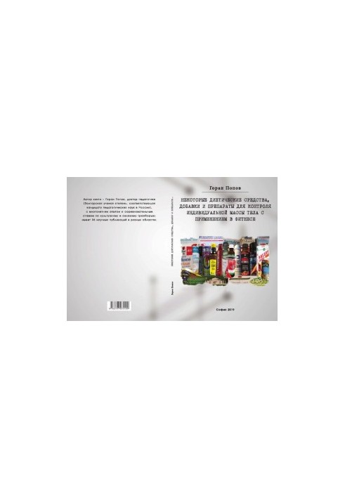 Some dietary aids, supplements and drugs to control individual body weight with use in fitness.