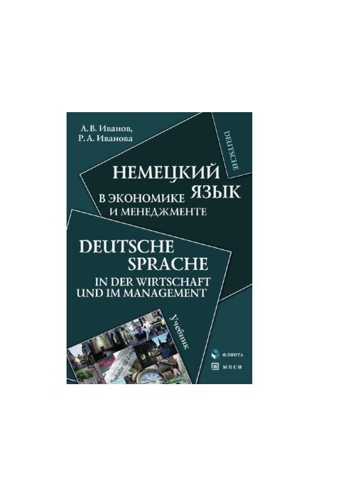 German in Economics and Management [Electronic resource] : Deutsche Sprache in der Wirtschaft und im Management : training