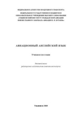 Aviation English: Training Manual