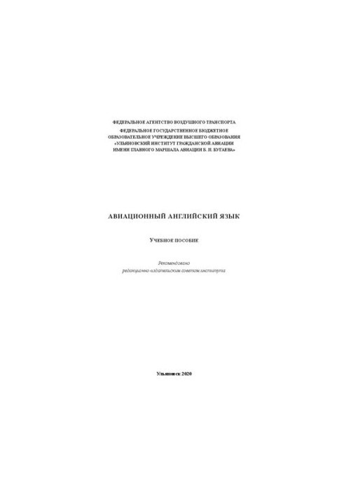 Aviation English: Training Manual