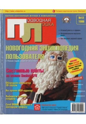 Підводний човен
