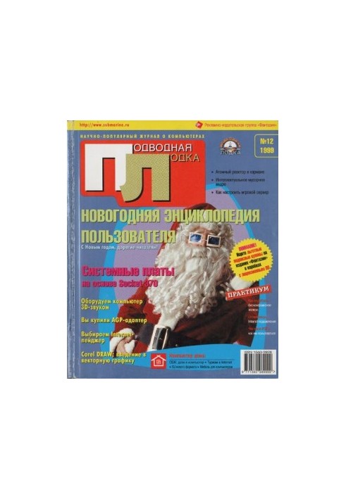 Підводний човен