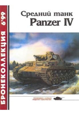 Panzer IV medium tank