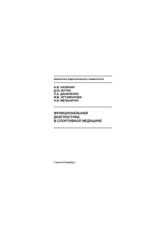 Functional Diagnostics in Sports Medicine: Training Manual