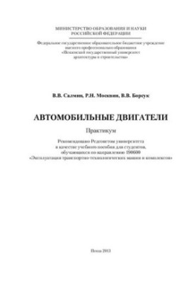 CAR ENGINES. Workshop