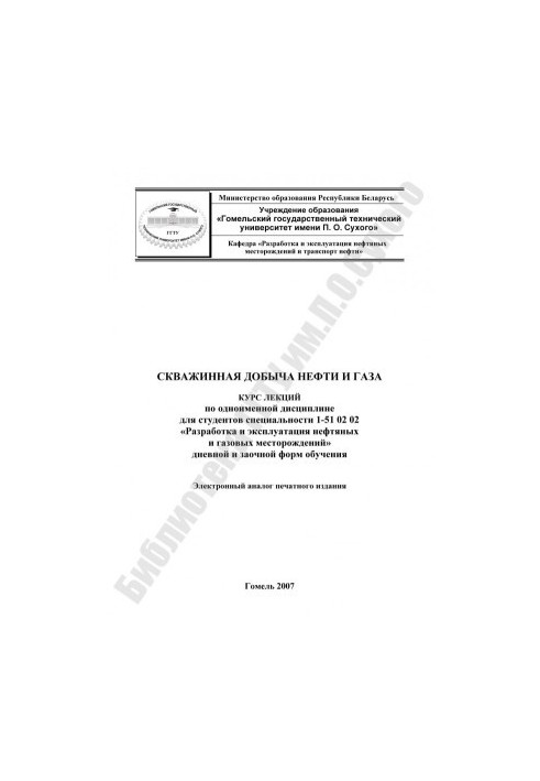 Squamous oil and gas production