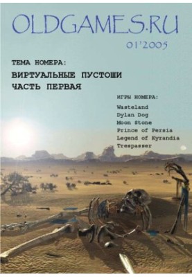 OldGames.RU